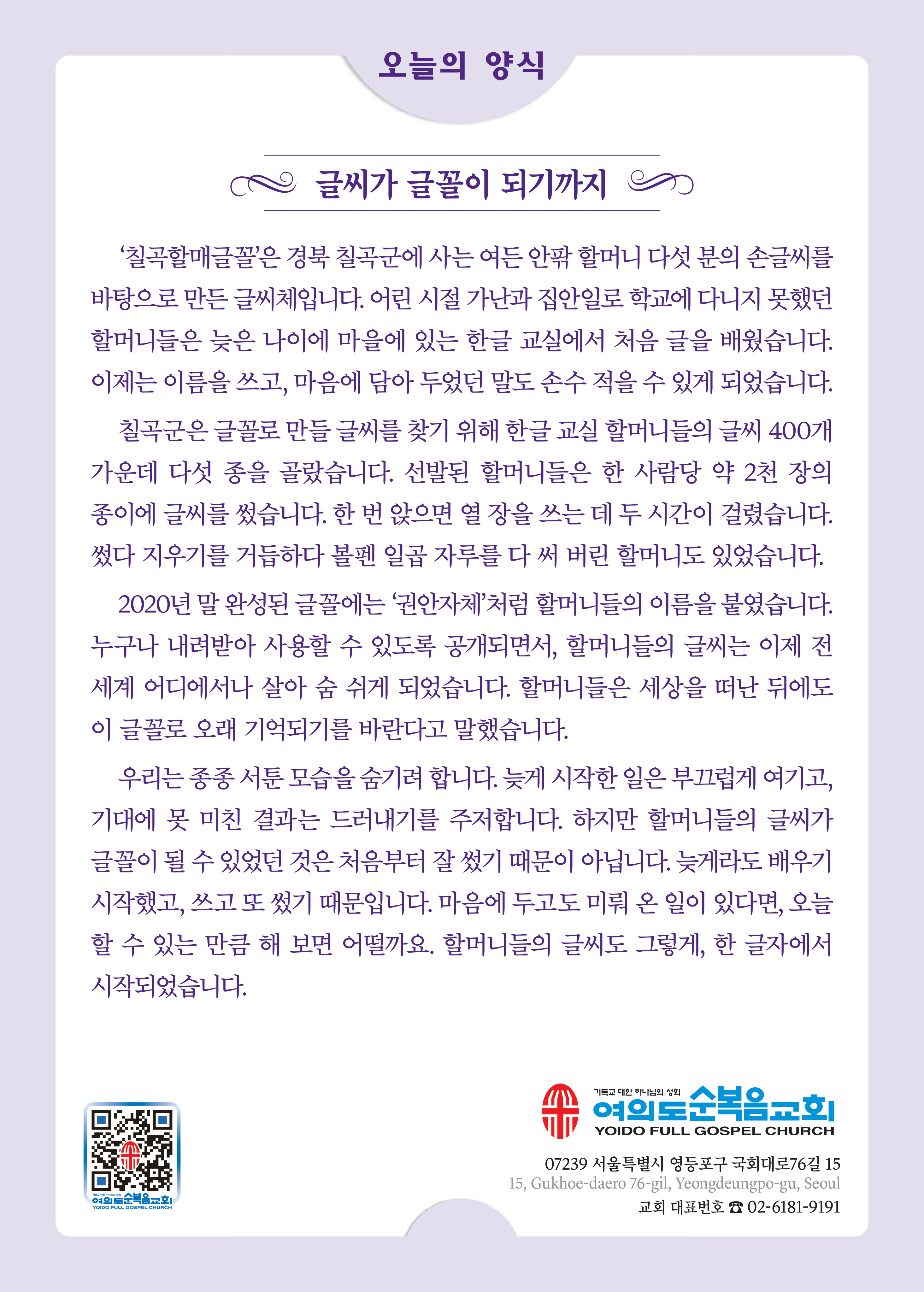 교회 소식 3/3 2026. 10. 4.